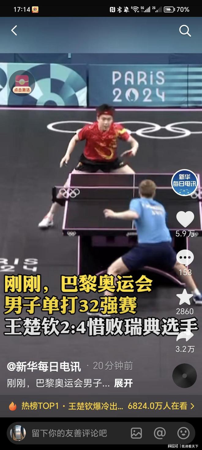 拉塞尔