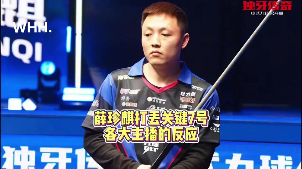 战术安排的